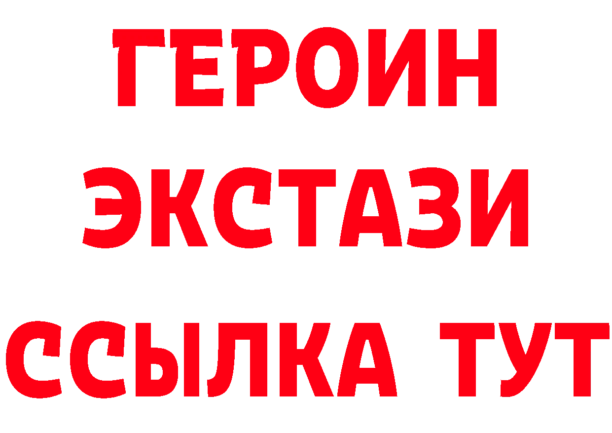 ГЕРОИН VHQ ссылки нарко площадка hydra Голицыно